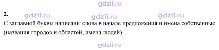 Скан решения номера 123