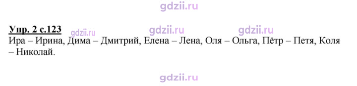Скан решения номера 123