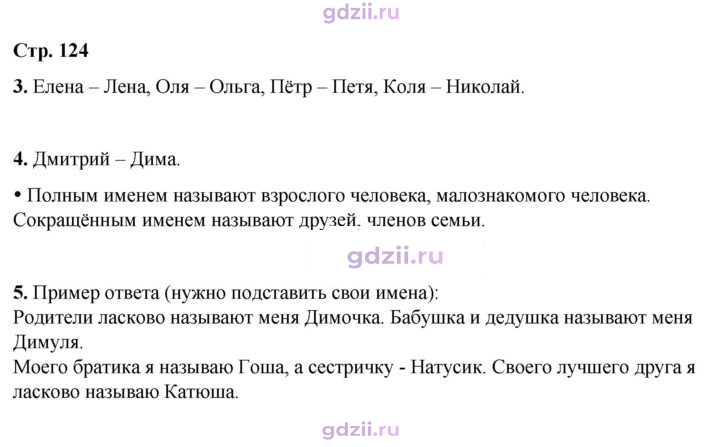 Скан решения номера 124