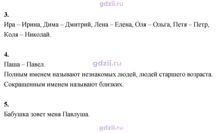 Скан решения номера 124