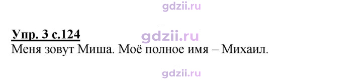 Скан решения номера 124