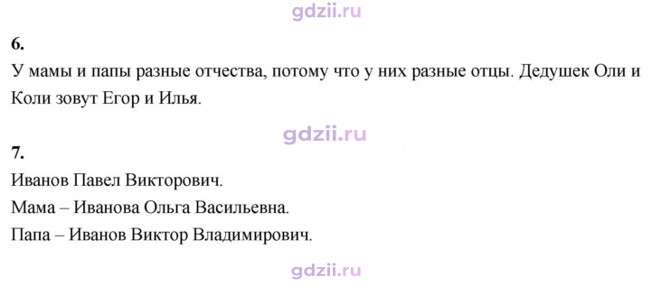 Скан решения номера 125