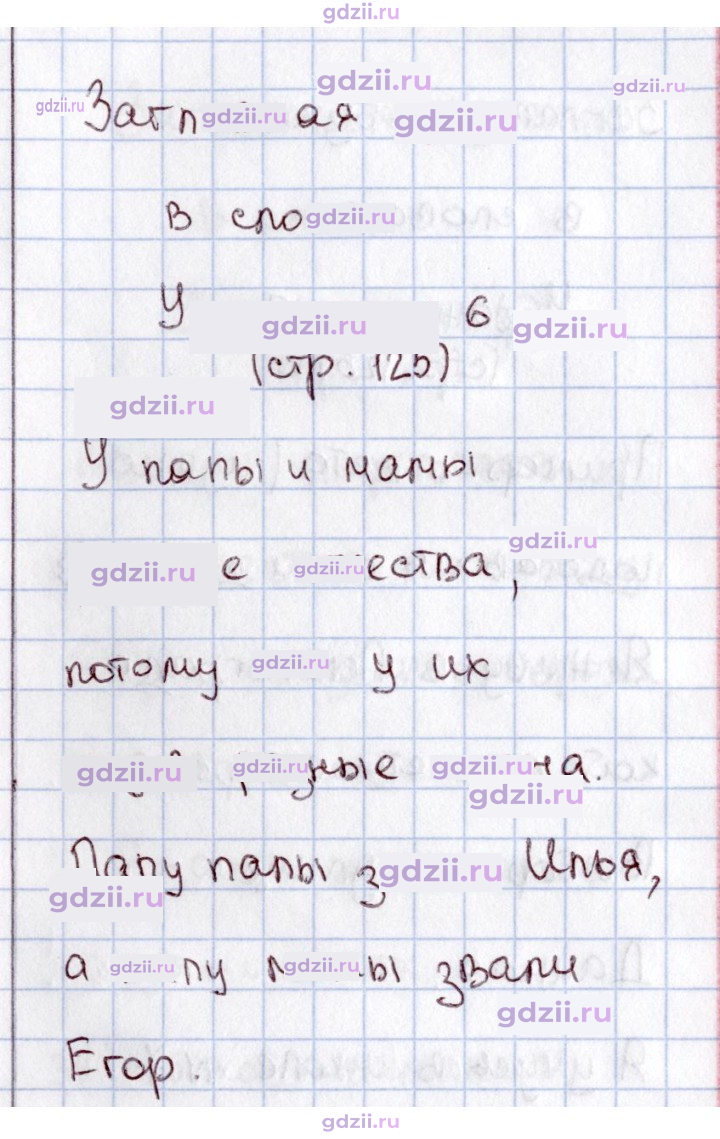 Скан решения номера 125