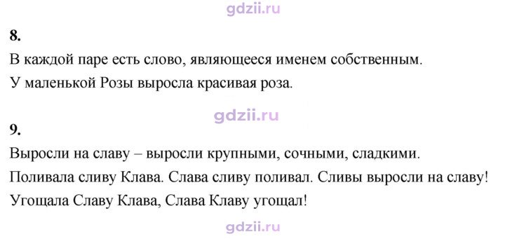 Скан решения номера 126