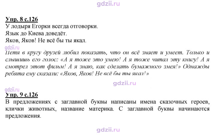 Скан решения номера 126