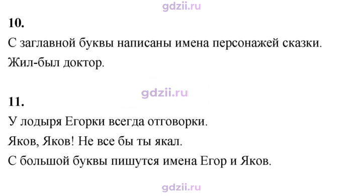 Скан решения номера 127
