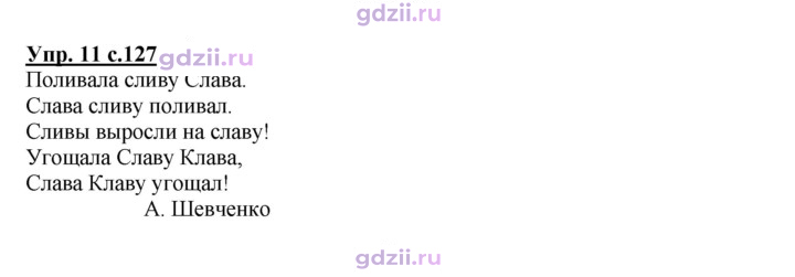 Скан решения номера 127