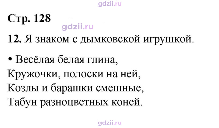 Скан решения номера 128