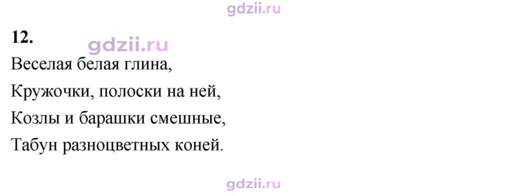 Скан решения номера 128