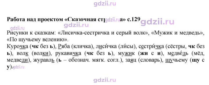 Скан решения номера 129