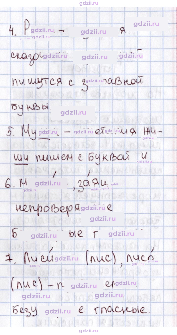 Скан решения номера 129