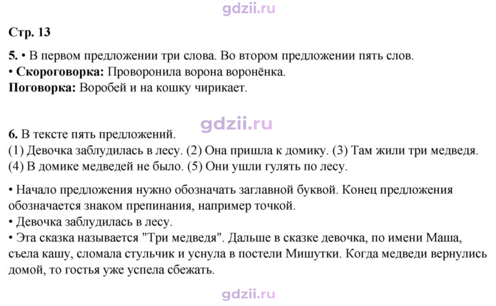 Скан решения номера 13