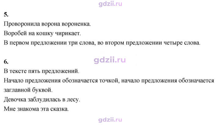 Скан решения номера 13
