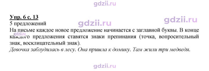 Скан решения номера 13