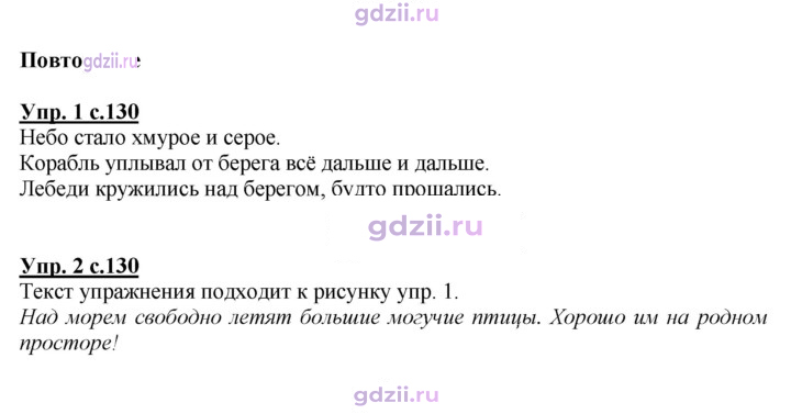 Скан решения номера 130