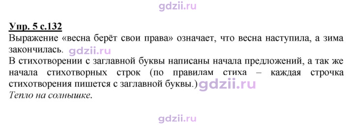 Скан решения номера 132