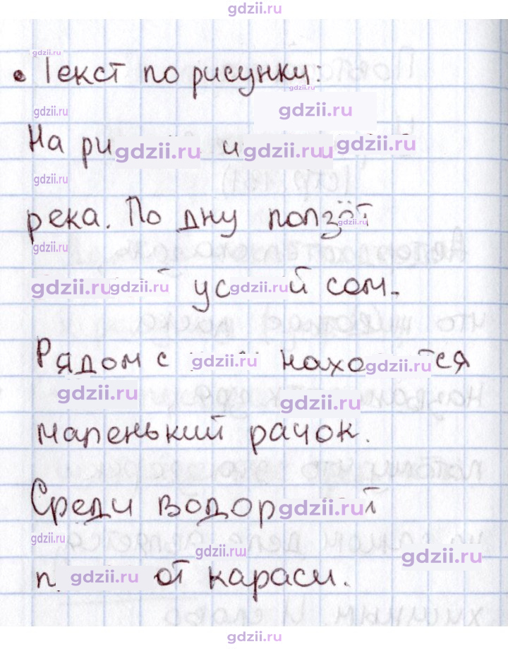 Скан решения номера 132