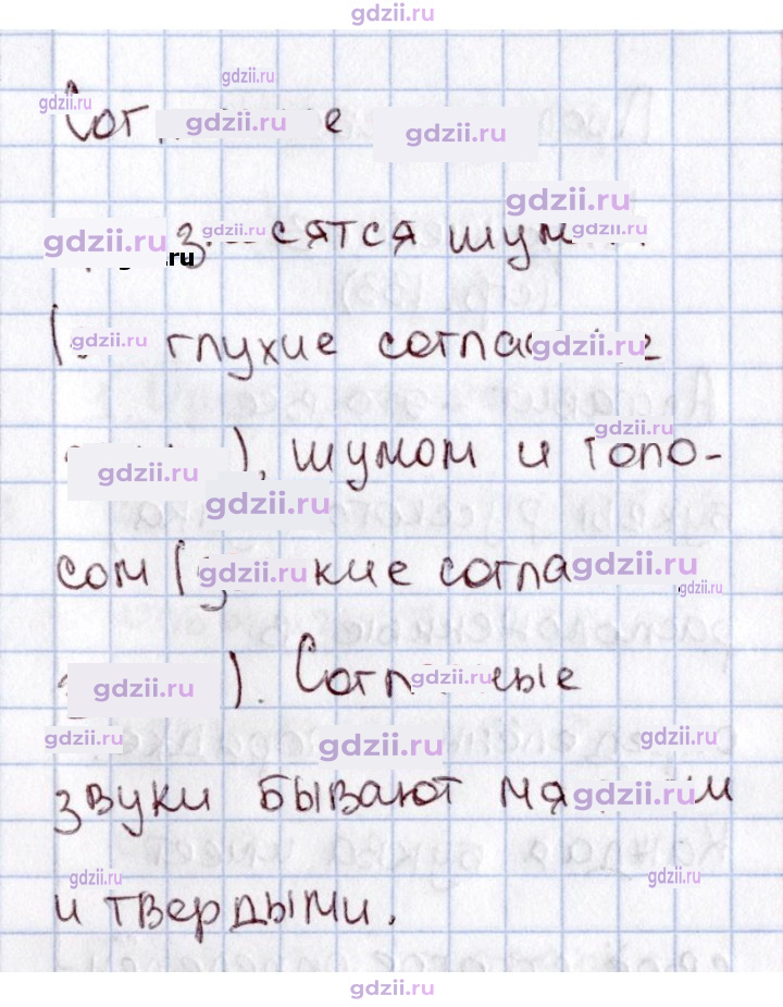 Скан решения номера 133