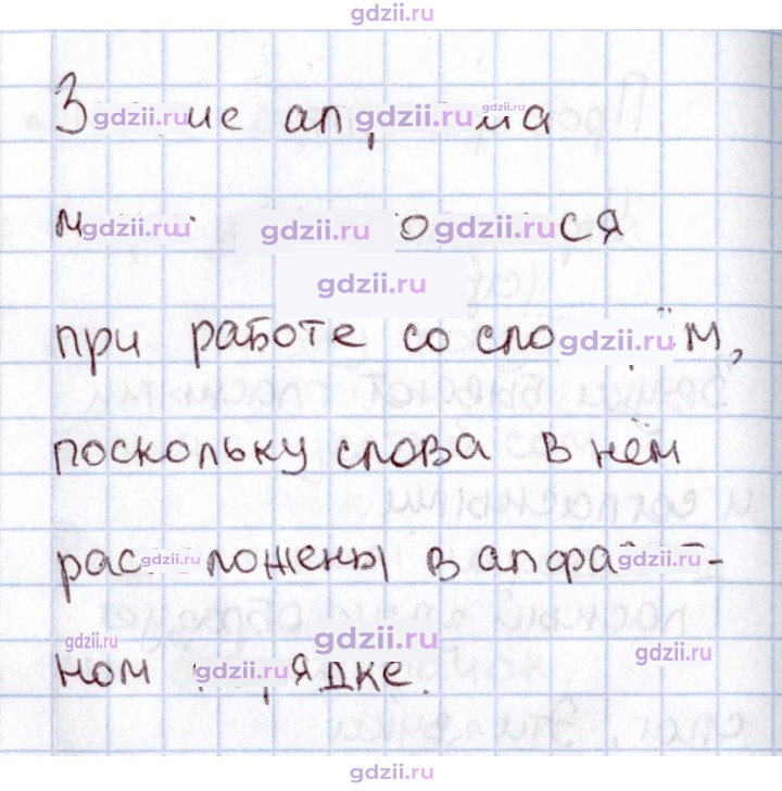 Скан решения номера 133