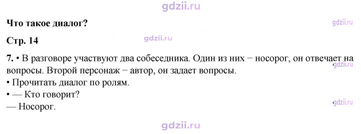 Скан решения номера 14