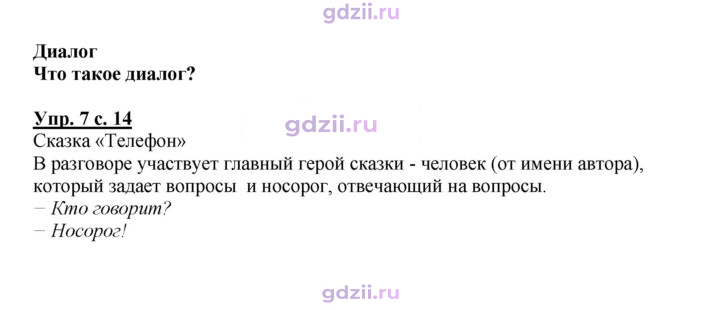 Скан решения номера 14