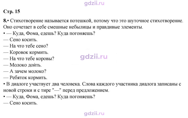 Скан решения номера 15