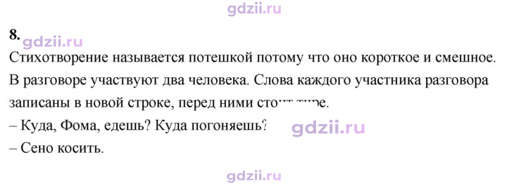 Скан решения номера 15