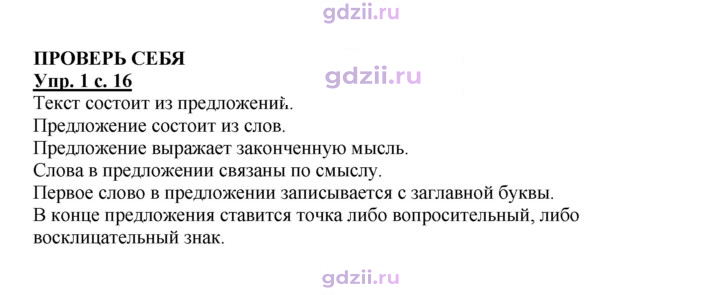 Скан решения номера 16
