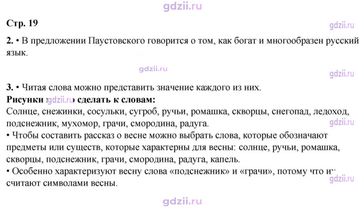 Скан решения номера 19