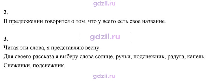 Скан решения номера 19