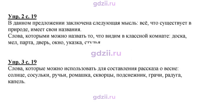 Скан решения номера 19