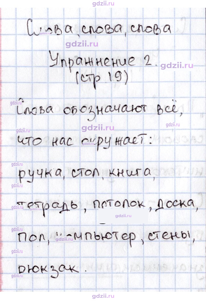 Скан решения номера 19