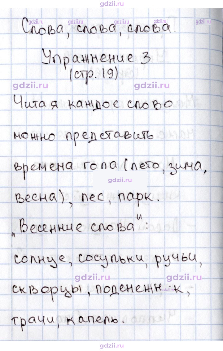 Скан решения номера 19