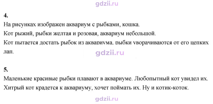 Скан решения номера 20