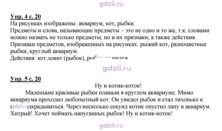 Скан решения номера 20