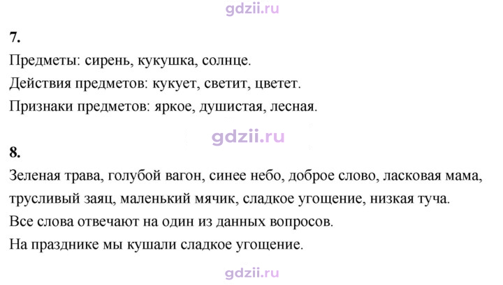 Скан решения номера 22