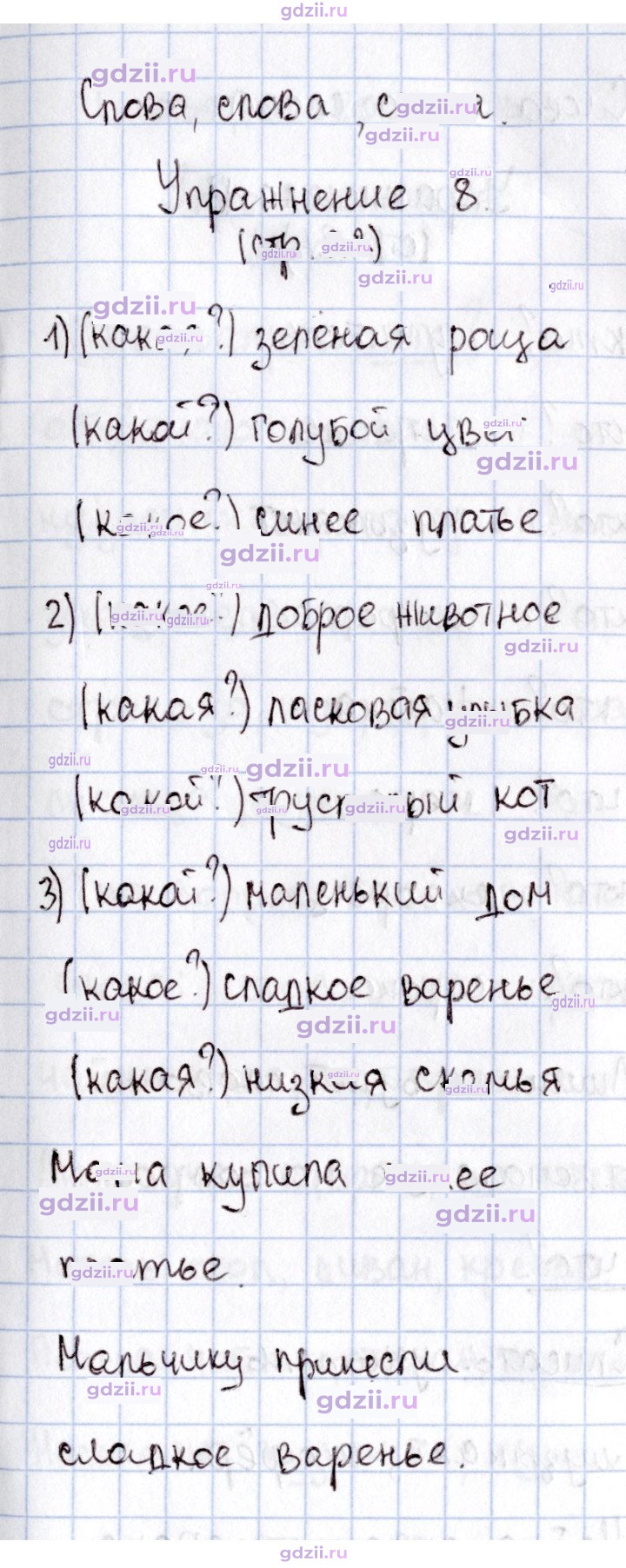 Скан решения номера 22