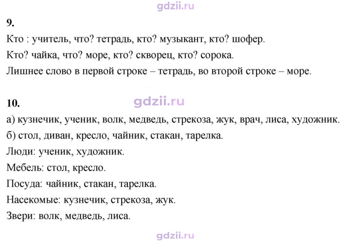 Скан решения номера 23