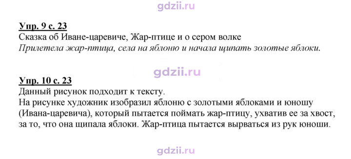 Скан решения номера 23