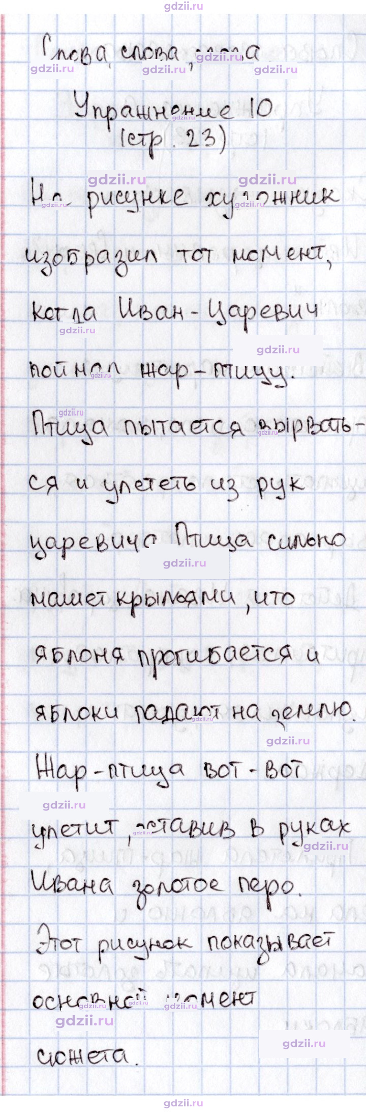 Скан решения номера 23