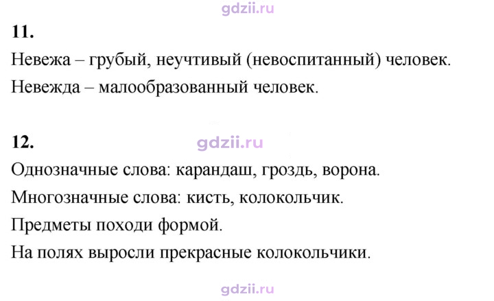 Скан решения номера 24
