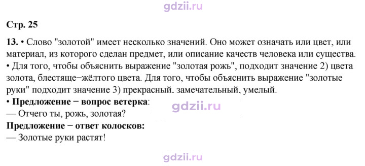 Скан решения номера 25