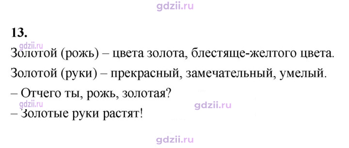 Скан решения номера 25