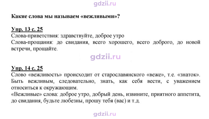 Скан решения номера 25