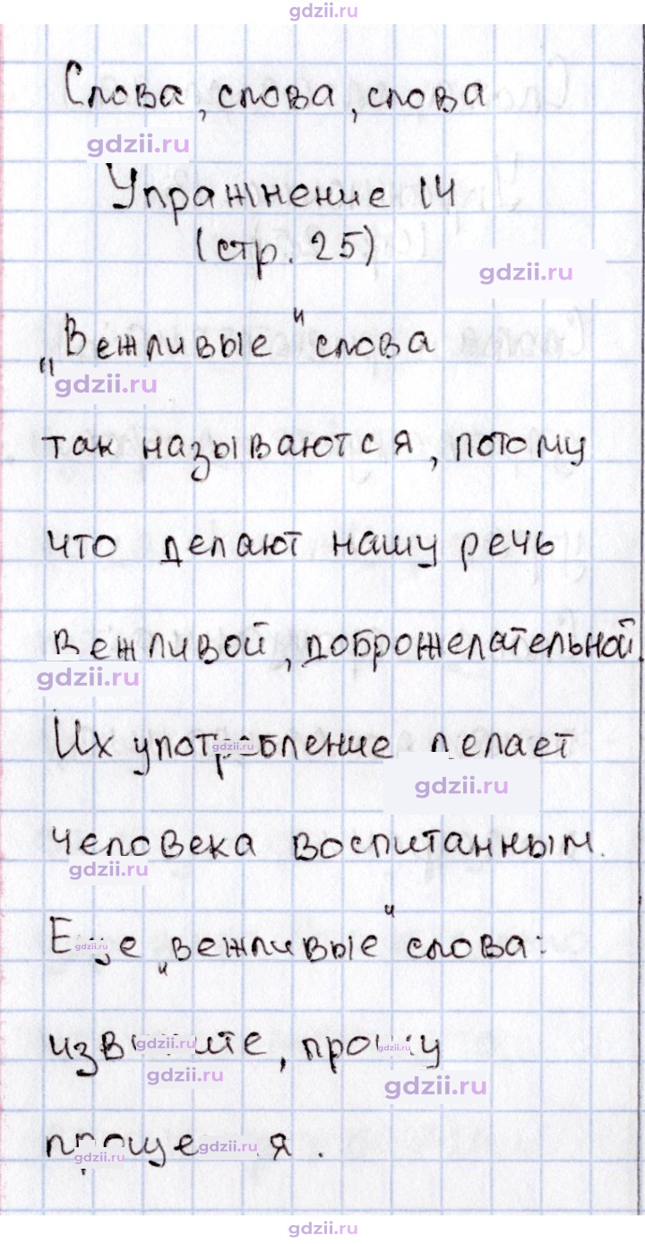 Скан решения номера 25