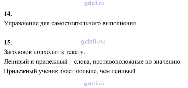 Скан решения номера 26