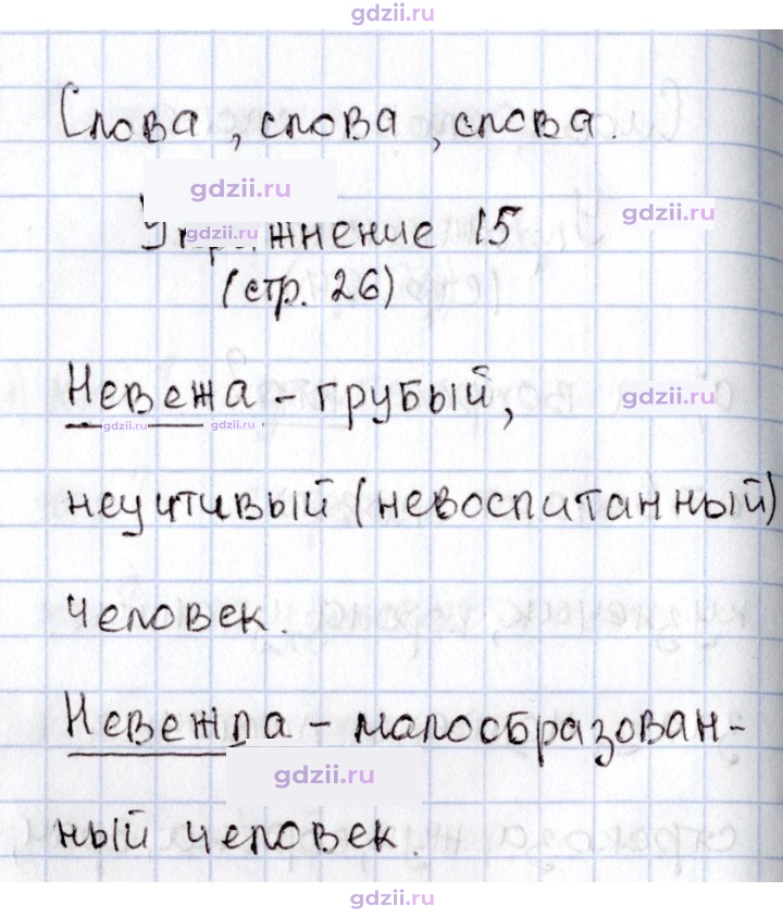 Скан решения номера 26