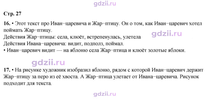 Скан решения номера 27