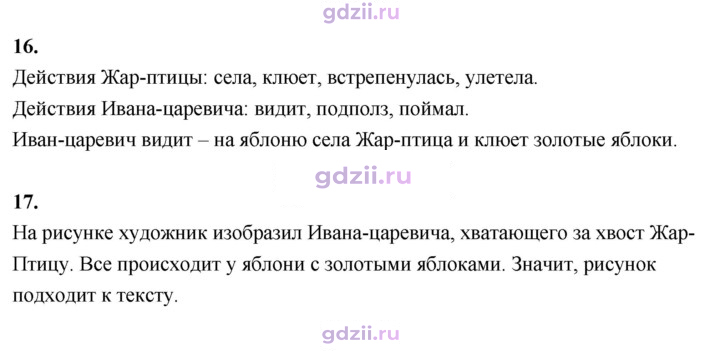Скан решения номера 27