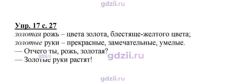 Скан решения номера 27